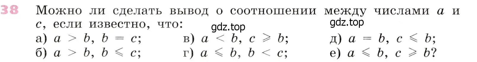 Условие № 38 (страница 21) гдз по алгебре 9 класс Дорофеев, Суворова, учебник