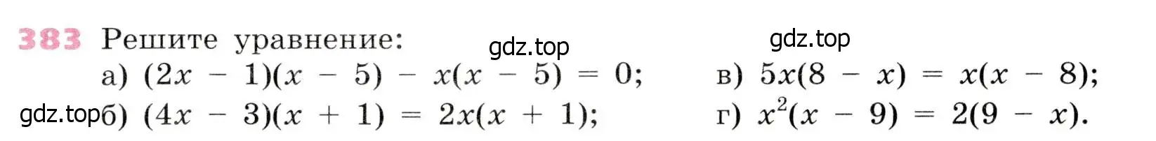 Условие № 383 (страница 159) гдз по алгебре 9 класс Дорофеев, Суворова, учебник