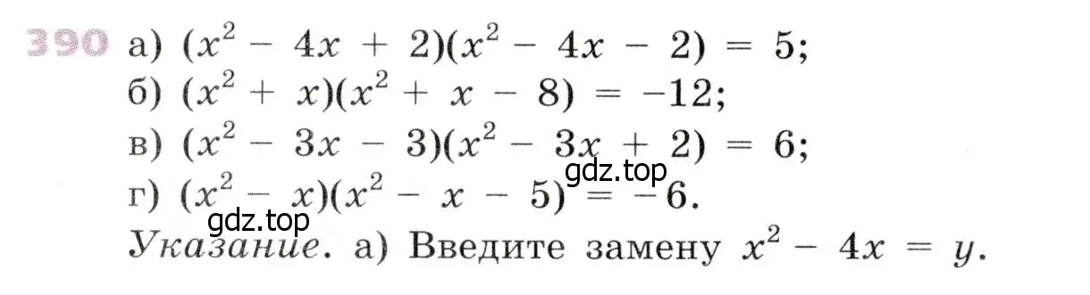 Условие № 390 (страница 160) гдз по алгебре 9 класс Дорофеев, Суворова, учебник