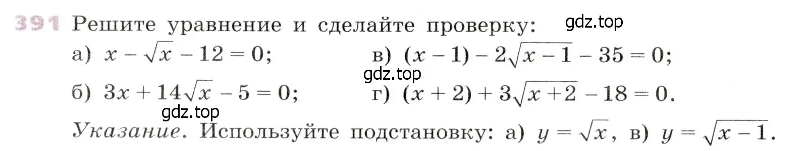 Условие № 391 (страница 160) гдз по алгебре 9 класс Дорофеев, Суворова, учебник