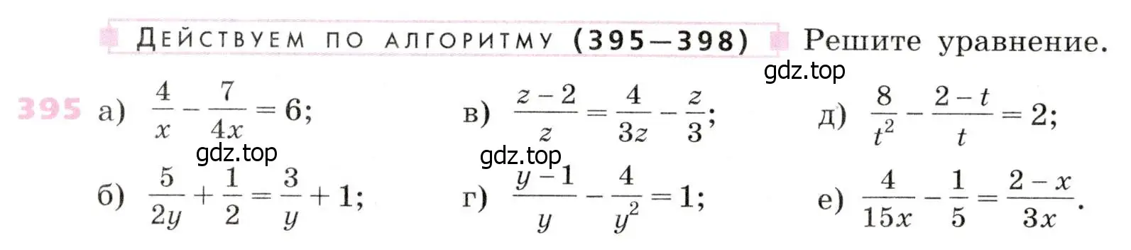 Условие № 395 (страница 166) гдз по алгебре 9 класс Дорофеев, Суворова, учебник