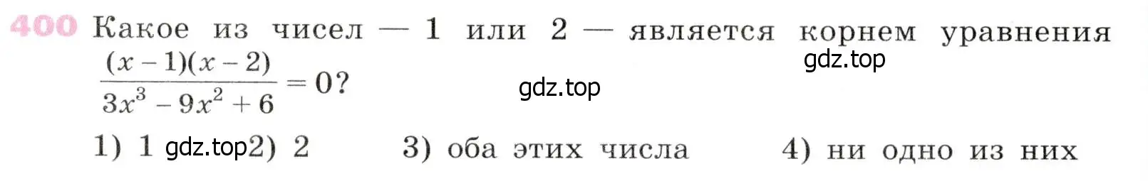 Условие № 400 (страница 166) гдз по алгебре 9 класс Дорофеев, Суворова, учебник