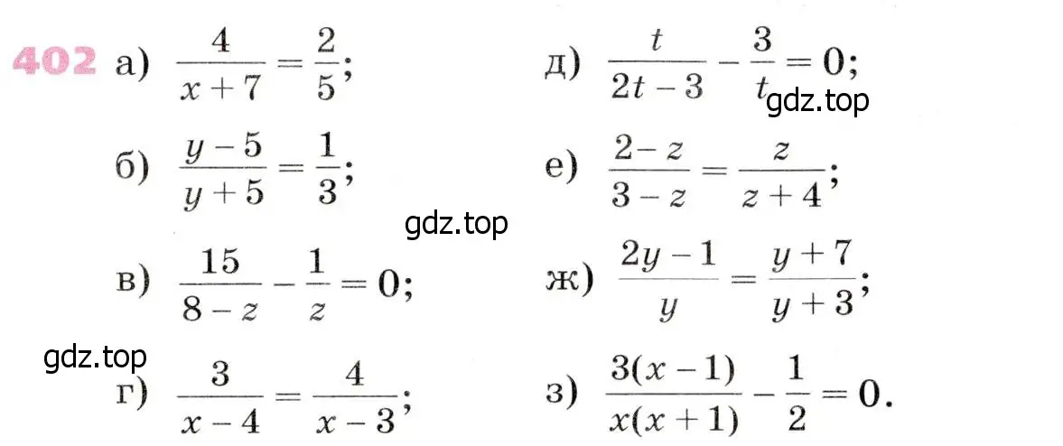 Условие № 402 (страница 167) гдз по алгебре 9 класс Дорофеев, Суворова, учебник