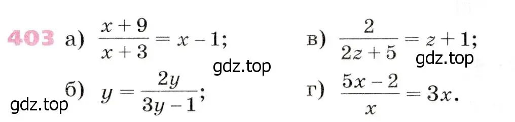 Условие № 403 (страница 167) гдз по алгебре 9 класс Дорофеев, Суворова, учебник