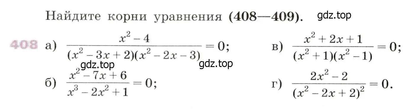 Условие № 408 (страница 168) гдз по алгебре 9 класс Дорофеев, Суворова, учебник