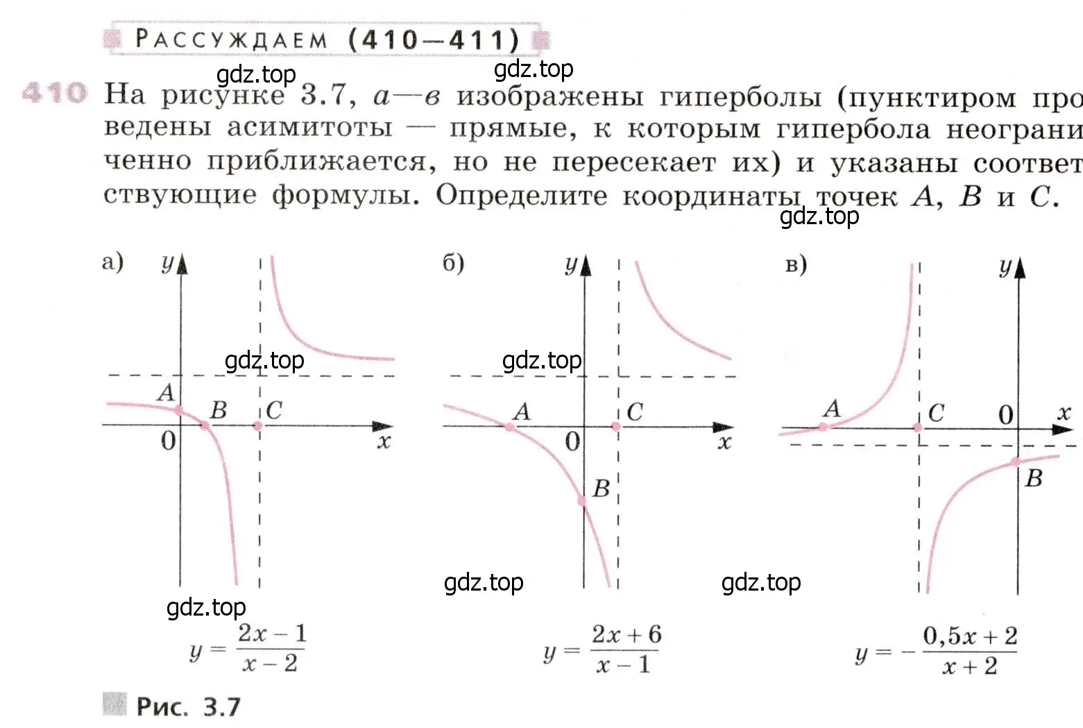 Условие № 410 (страница 168) гдз по алгебре 9 класс Дорофеев, Суворова, учебник