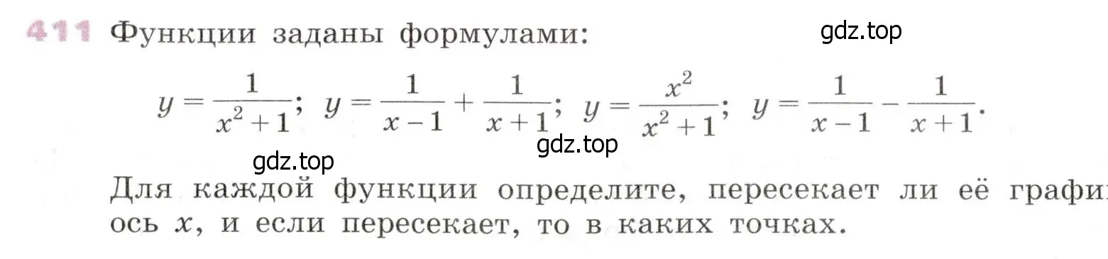 Условие № 411 (страница 169) гдз по алгебре 9 класс Дорофеев, Суворова, учебник