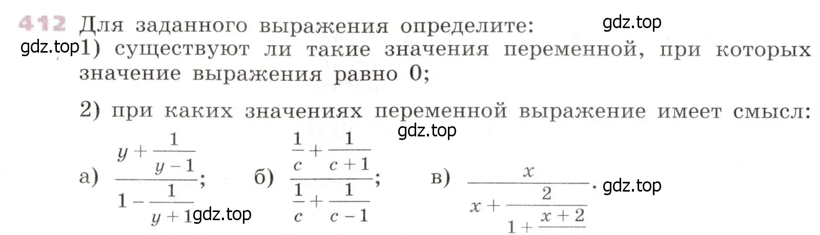 Условие № 412 (страница 169) гдз по алгебре 9 класс Дорофеев, Суворова, учебник