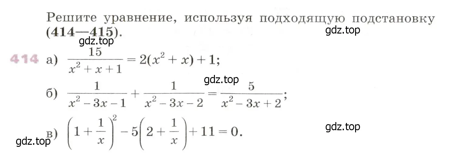 Условие № 414 (страница 169) гдз по алгебре 9 класс Дорофеев, Суворова, учебник