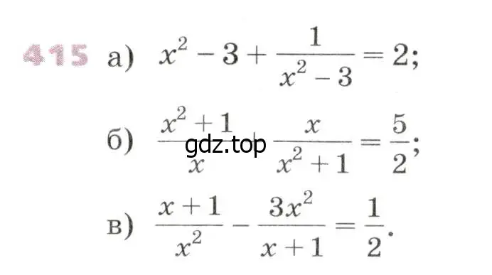 Условие № 415 (страница 169) гдз по алгебре 9 класс Дорофеев, Суворова, учебник