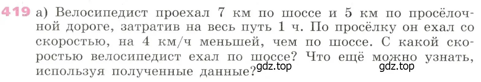 Условие № 419 (страница 171) гдз по алгебре 9 класс Дорофеев, Суворова, учебник