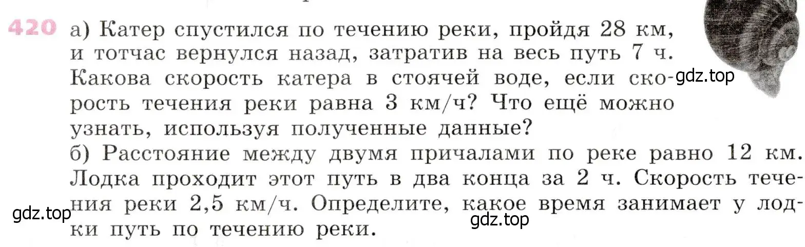 Условие № 420 (страница 172) гдз по алгебре 9 класс Дорофеев, Суворова, учебник