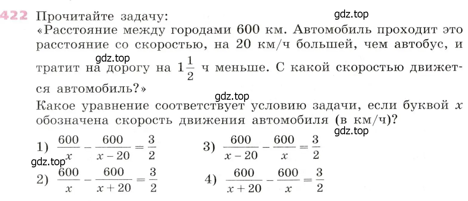 Условие № 422 (страница 172) гдз по алгебре 9 класс Дорофеев, Суворова, учебник