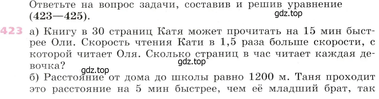 Условие № 423 (страница 172) гдз по алгебре 9 класс Дорофеев, Суворова, учебник