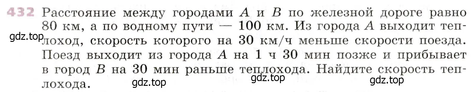 Условие № 432 (страница 174) гдз по алгебре 9 класс Дорофеев, Суворова, учебник