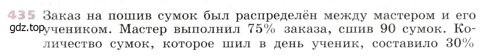 Условие № 435 (страница 174) гдз по алгебре 9 класс Дорофеев, Суворова, учебник