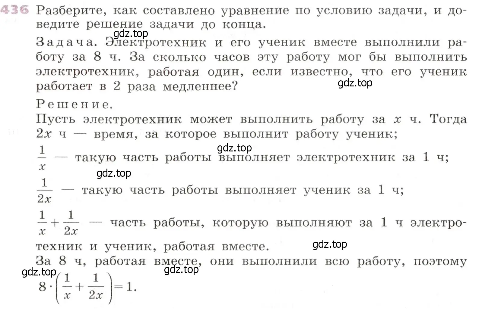 Условие № 436 (страница 175) гдз по алгебре 9 класс Дорофеев, Суворова, учебник