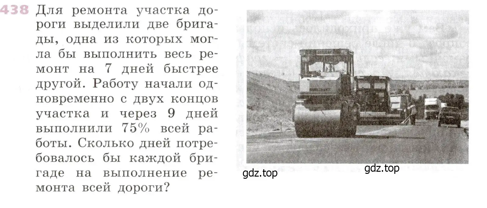 Условие № 438 (страница 175) гдз по алгебре 9 класс Дорофеев, Суворова, учебник