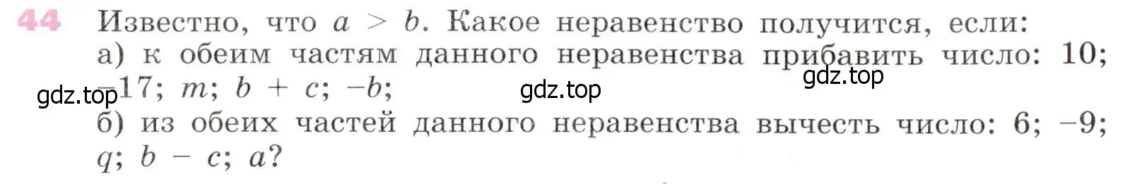 Условие № 44 (страница 22) гдз по алгебре 9 класс Дорофеев, Суворова, учебник