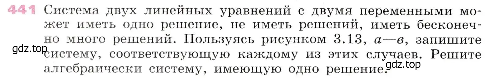 Условие № 441 (страница 182) гдз по алгебре 9 класс Дорофеев, Суворова, учебник