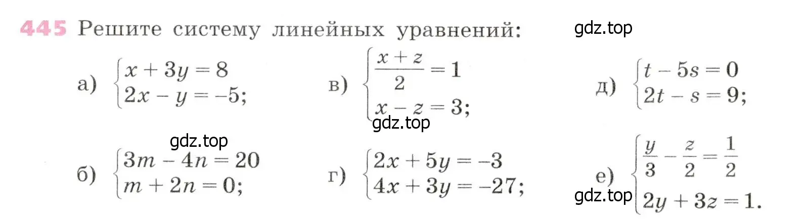 Условие № 445 (страница 184) гдз по алгебре 9 класс Дорофеев, Суворова, учебник