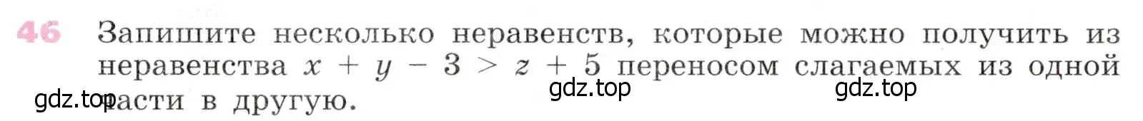 Условие № 46 (страница 22) гдз по алгебре 9 класс Дорофеев, Суворова, учебник