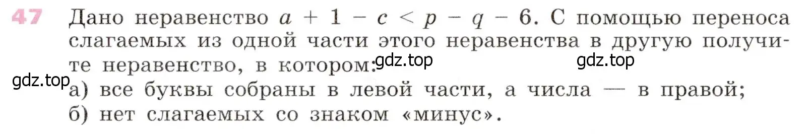 Условие № 47 (страница 22) гдз по алгебре 9 класс Дорофеев, Суворова, учебник