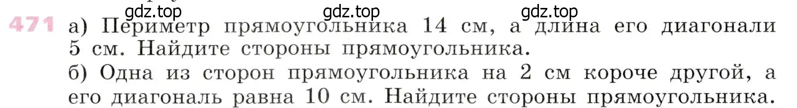 Условие № 471 (страница 189) гдз по алгебре 9 класс Дорофеев, Суворова, учебник