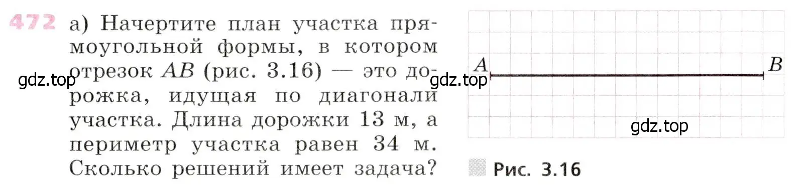 Условие № 472 (страница 189) гдз по алгебре 9 класс Дорофеев, Суворова, учебник