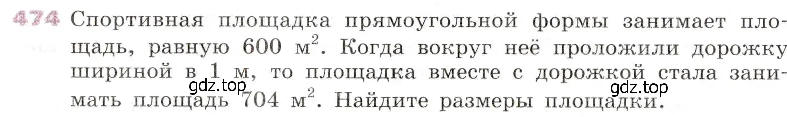 Условие № 474 (страница 190) гдз по алгебре 9 класс Дорофеев, Суворова, учебник