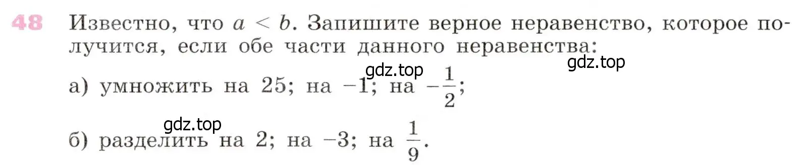 Условие № 48 (страница 22) гдз по алгебре 9 класс Дорофеев, Суворова, учебник