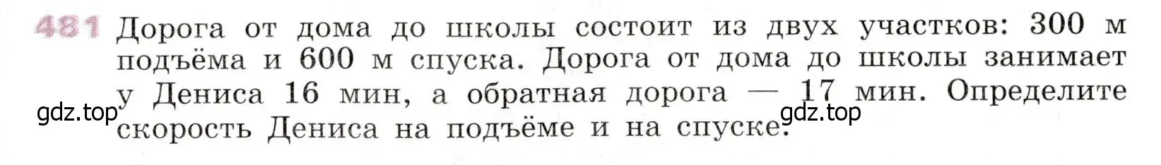 Условие № 481 (страница 191) гдз по алгебре 9 класс Дорофеев, Суворова, учебник