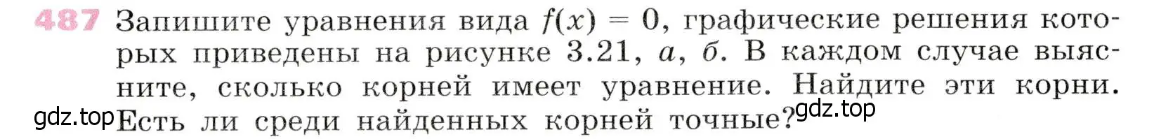 Условие № 487 (страница 194) гдз по алгебре 9 класс Дорофеев, Суворова, учебник