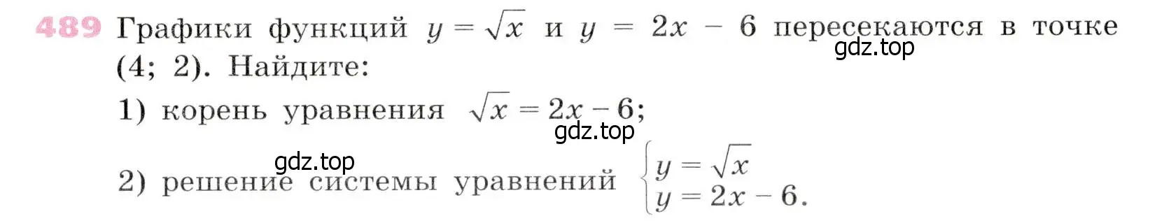 Условие № 489 (страница 194) гдз по алгебре 9 класс Дорофеев, Суворова, учебник