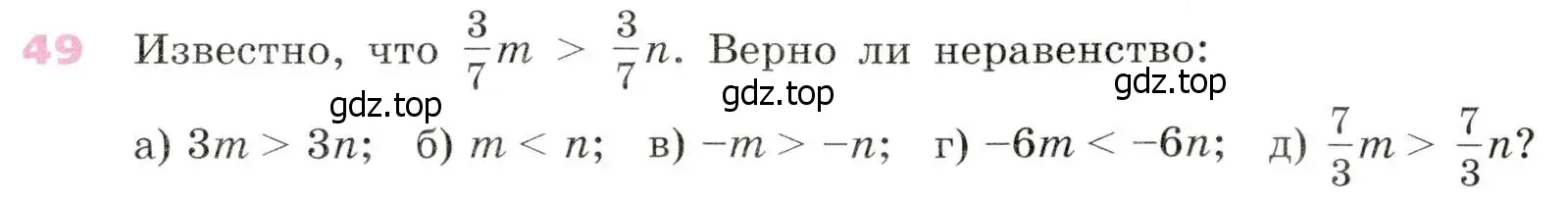 Условие № 49 (страница 22) гдз по алгебре 9 класс Дорофеев, Суворова, учебник