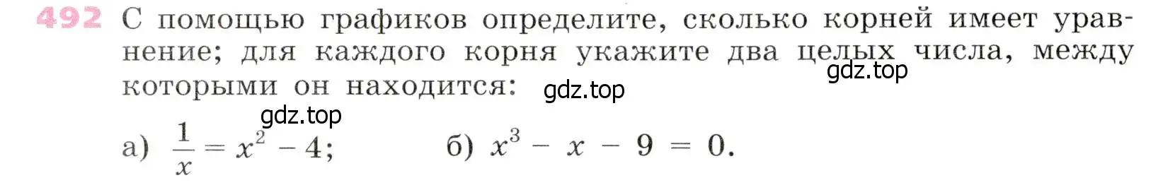 Условие № 492 (страница 196) гдз по алгебре 9 класс Дорофеев, Суворова, учебник