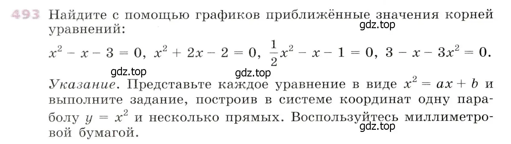 Условие № 493 (страница 196) гдз по алгебре 9 класс Дорофеев, Суворова, учебник