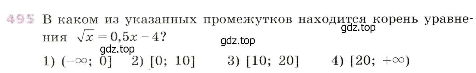 Условие № 495 (страница 196) гдз по алгебре 9 класс Дорофеев, Суворова, учебник