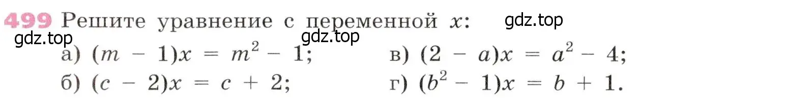 Условие № 499 (страница 201) гдз по алгебре 9 класс Дорофеев, Суворова, учебник