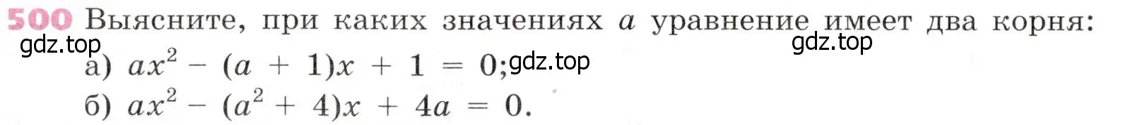 Условие № 500 (страница 201) гдз по алгебре 9 класс Дорофеев, Суворова, учебник