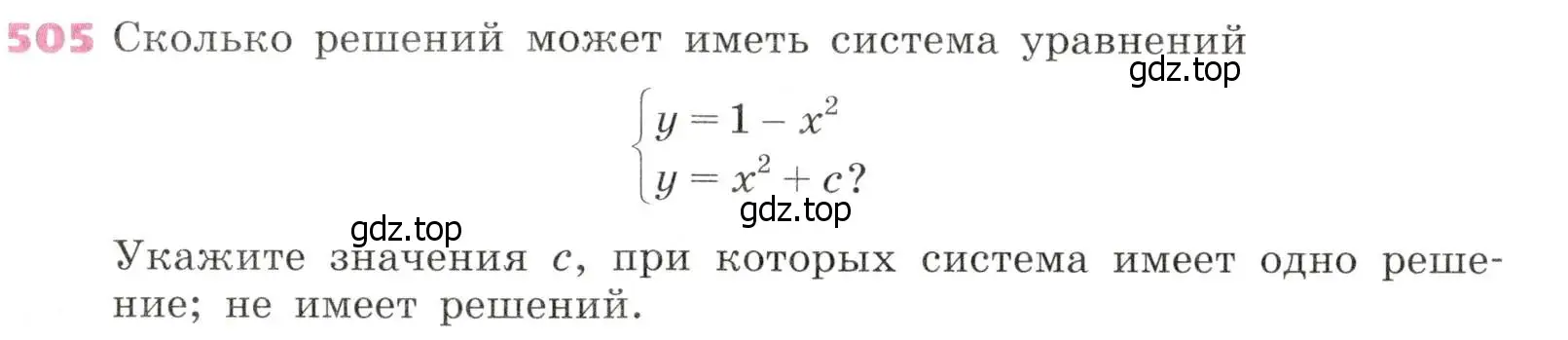 Условие № 505 (страница 201) гдз по алгебре 9 класс Дорофеев, Суворова, учебник