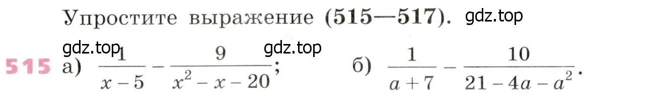 Условие № 515 (страница 205) гдз по алгебре 9 класс Дорофеев, Суворова, учебник