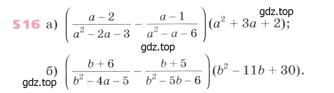 Условие № 516 (страница 205) гдз по алгебре 9 класс Дорофеев, Суворова, учебник