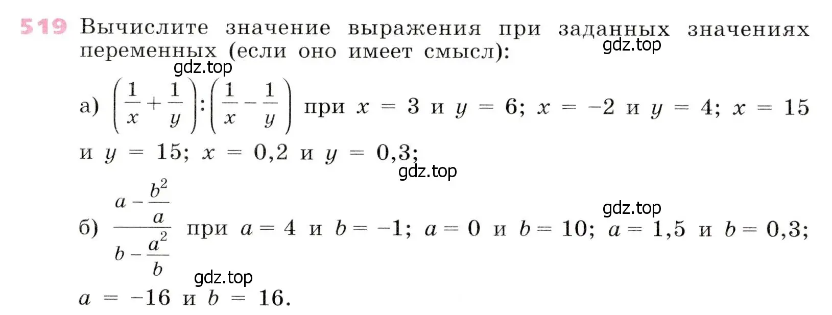 Условие № 519 (страница 206) гдз по алгебре 9 класс Дорофеев, Суворова, учебник