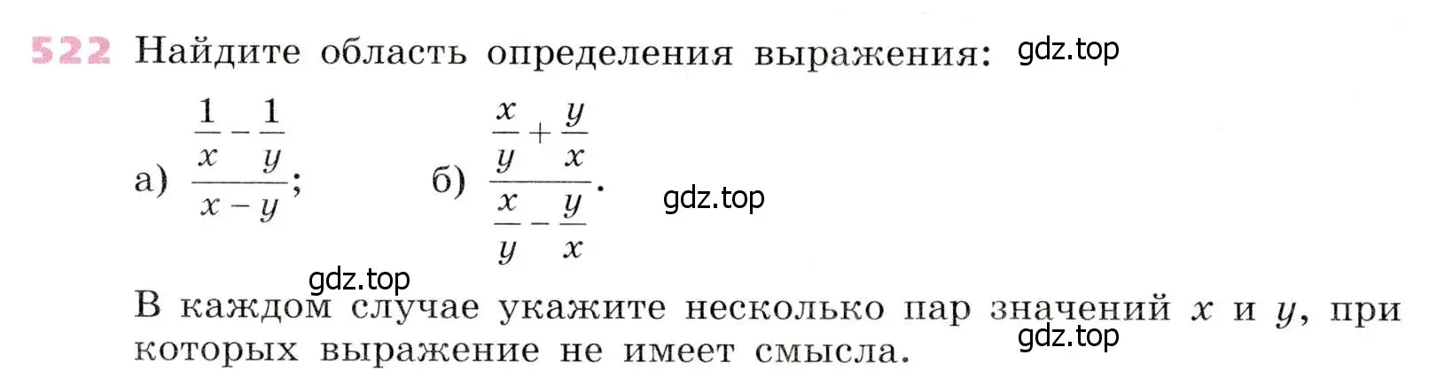 Условие № 522 (страница 206) гдз по алгебре 9 класс Дорофеев, Суворова, учебник