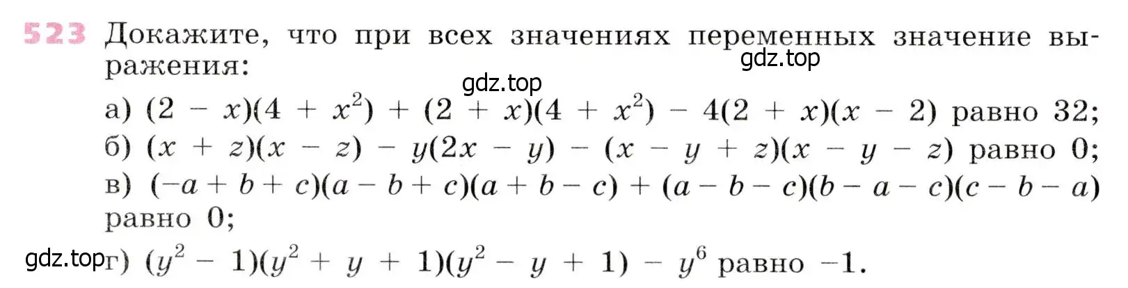 Условие № 523 (страница 206) гдз по алгебре 9 класс Дорофеев, Суворова, учебник