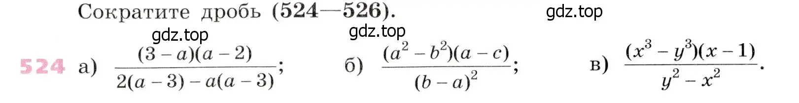 Условие № 524 (страница 207) гдз по алгебре 9 класс Дорофеев, Суворова, учебник