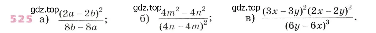 Условие № 525 (страница 207) гдз по алгебре 9 класс Дорофеев, Суворова, учебник