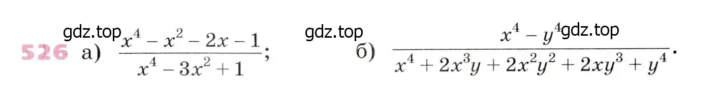 Условие № 526 (страница 207) гдз по алгебре 9 класс Дорофеев, Суворова, учебник