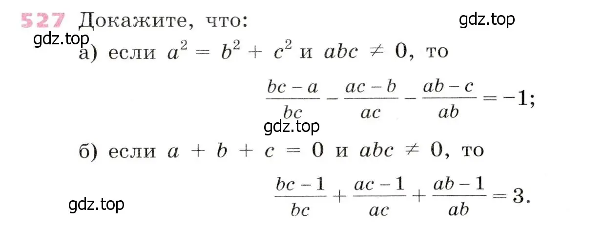 Условие № 527 (страница 207) гдз по алгебре 9 класс Дорофеев, Суворова, учебник